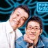2020.05.24 TBS RADIO Untouchable's sikagomango final special