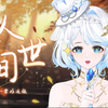 【人世间】不管世间多少沧桑变化，请你相信人世间值得