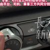 网约车空调费之争！司机宁可受热也不开：开空调每天增加20元油钱
