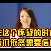 人民日报副总编卢新宁：在这个怀疑的时代，我们依然需要信仰
