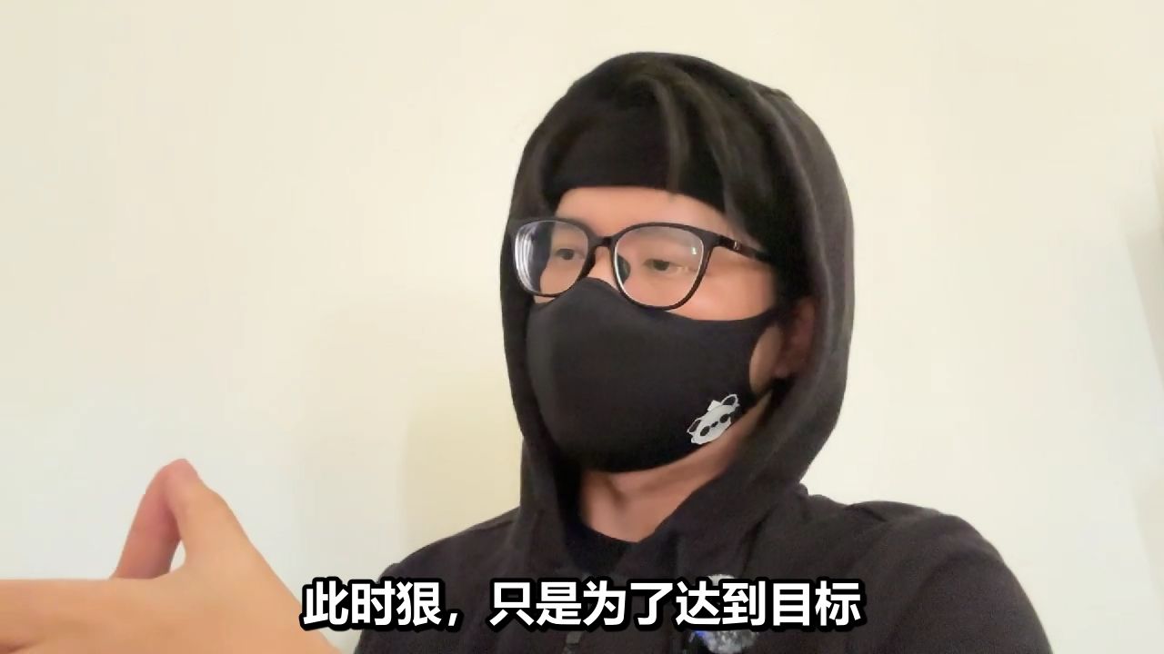 真正的狠人，是目标狠，而非情绪狠（两者本质完全不同）