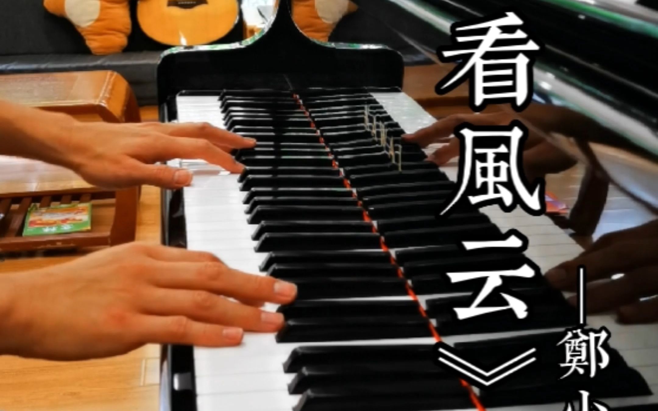 笑看风云