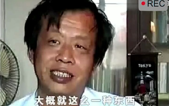 王小波生前，唯一一次接受采访