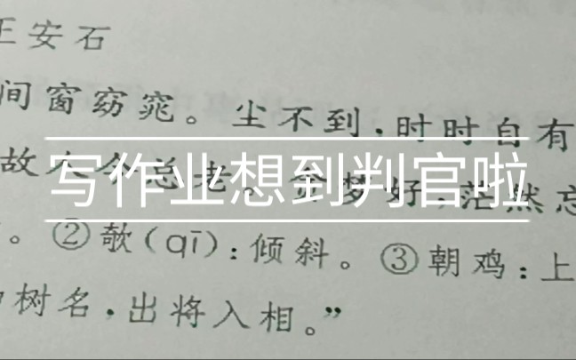 啊语文诗句看到了尘不到 马上想到木苏里大大的《判官》真的好激动 耶呼