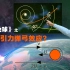 流浪地球中的“引力弹弓”效应是啥？李永乐老师教你如何逃出太阳系