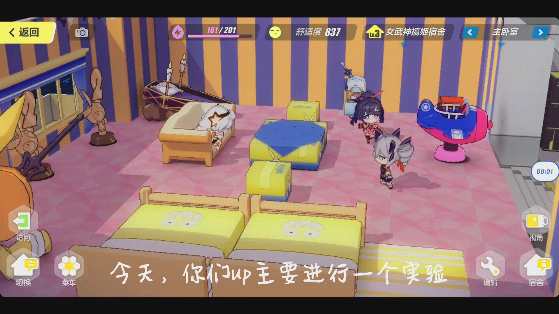 【崩坏3】把板鸭和芽衣放一张床,琪亚娜睡另一张床会怎么样?嘿嘿嘿