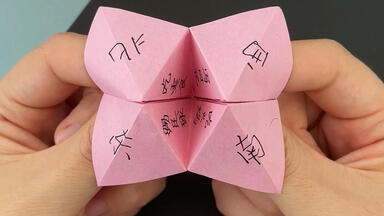 童年课间超爱的<em class="keyword">东南西北</em>风，一玩就停不下来，这么多年过去了，你还记得怎么折嘛？