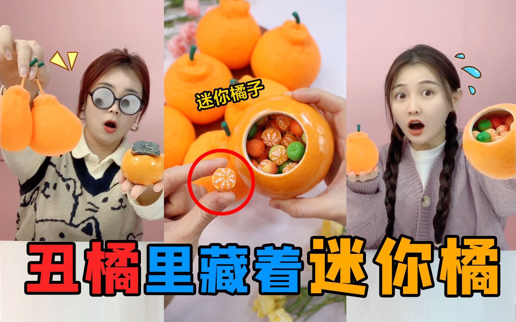 丑橘里有“迷你橘子”！小小一颗还没拇指大，能换一仓库的橘子？