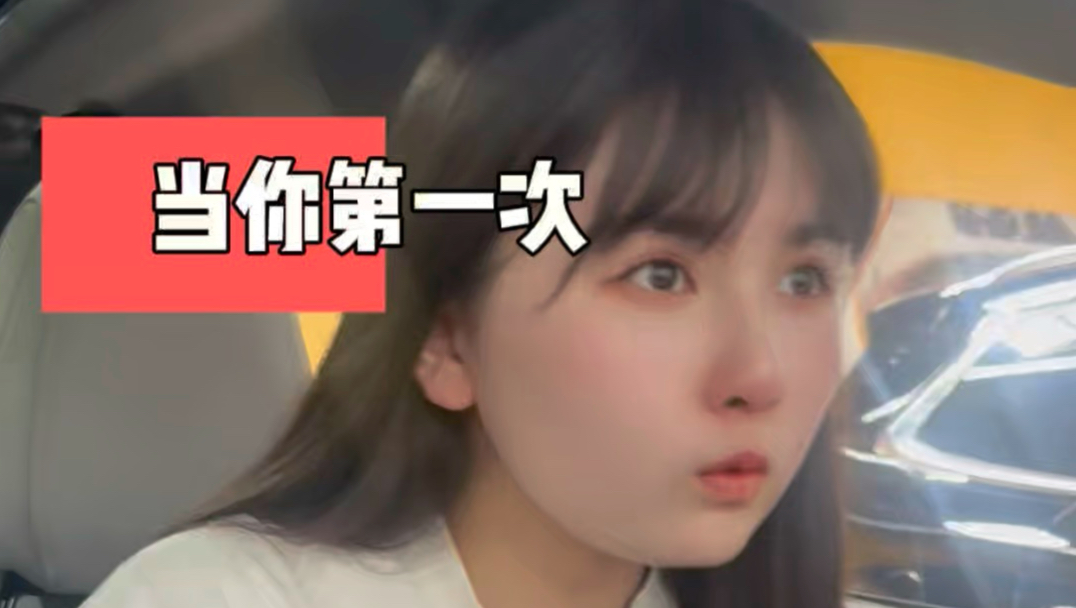 当你第一次使用动能回收