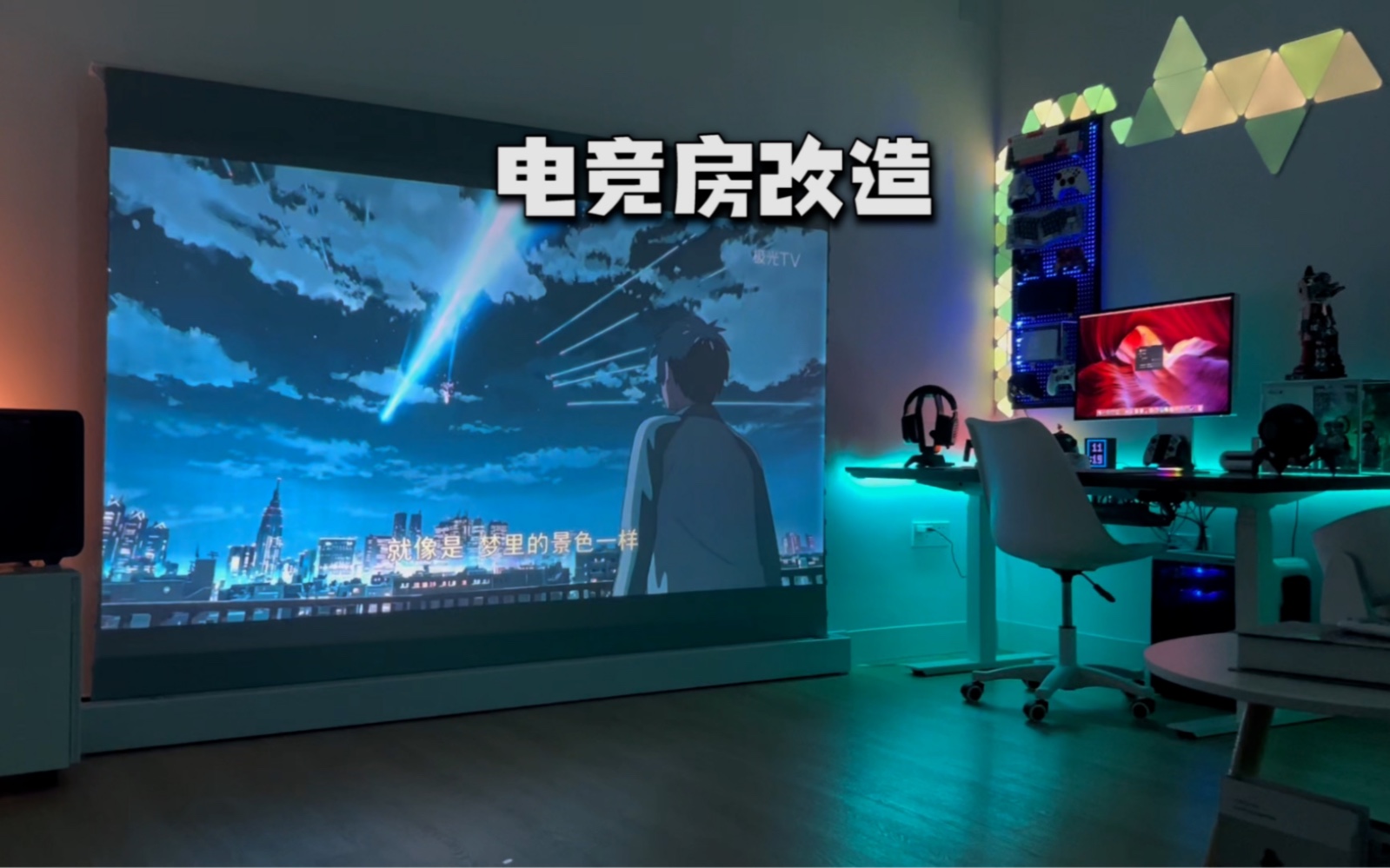把次卧改造成电竞房，打造男生女生快乐房，特别适合情侣_哔哩哔哩_bilibili