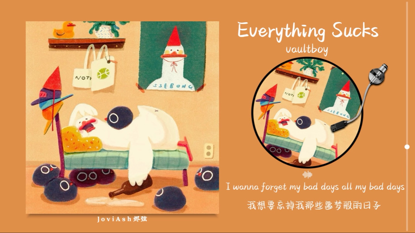 “一切都糟糕透了，开玩笑的啦~会好起来的！”《Everything sucks》
