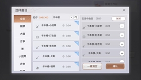 friendships天谕曲谱(5)
