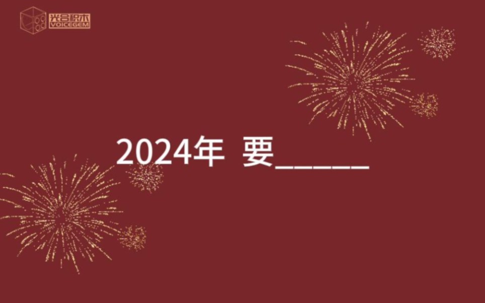 新春祝福丨元旦快乐！！！