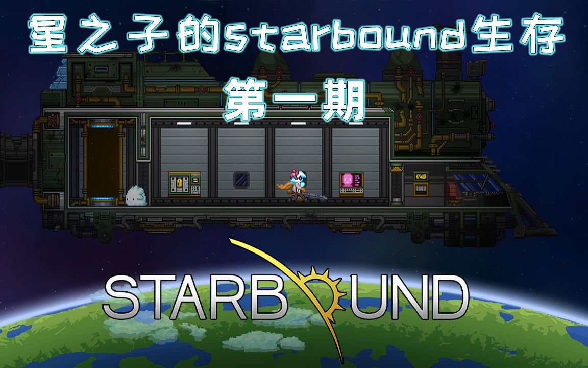 starbound simple vore mod starbound simple vore mod