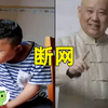 【断网补全计划44】因为他善，无钠盐，0帧起手，国外氛围真好，邪恶摇粒绒，AI还原菌子幻觉，11号战歌，人类cosAI，卧龙凤雏暑假工，寸止挑战歌，左手食指有疤