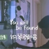 【周峻纬】You will be found钢琴弹唱|加中英字幕|Dear Evan Hansen|周峻纬的一天一个小技