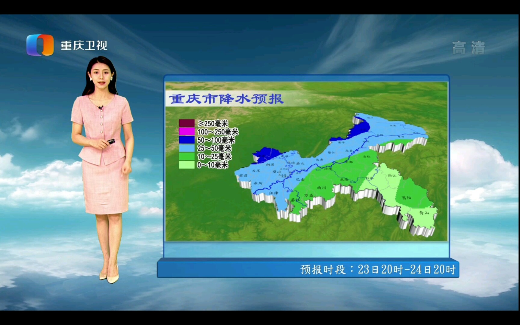 重庆卫视天气预报图片