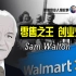 沃尔玛创始人Sam Walton的创业经历。贫穷农家出生，几经周折终于创业成功。成为美国商业传奇人物富甲美国，是世界上最