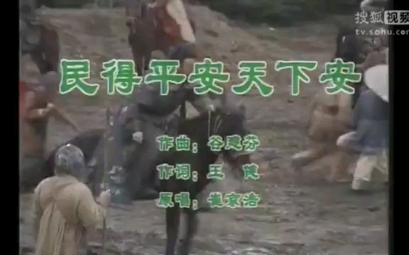 老版三国演义刘备携民渡江插曲―民得平安天下安