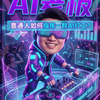 谷歌的Agent Stack 官方教程