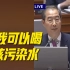 韩总理称可喝日本排海核污染水