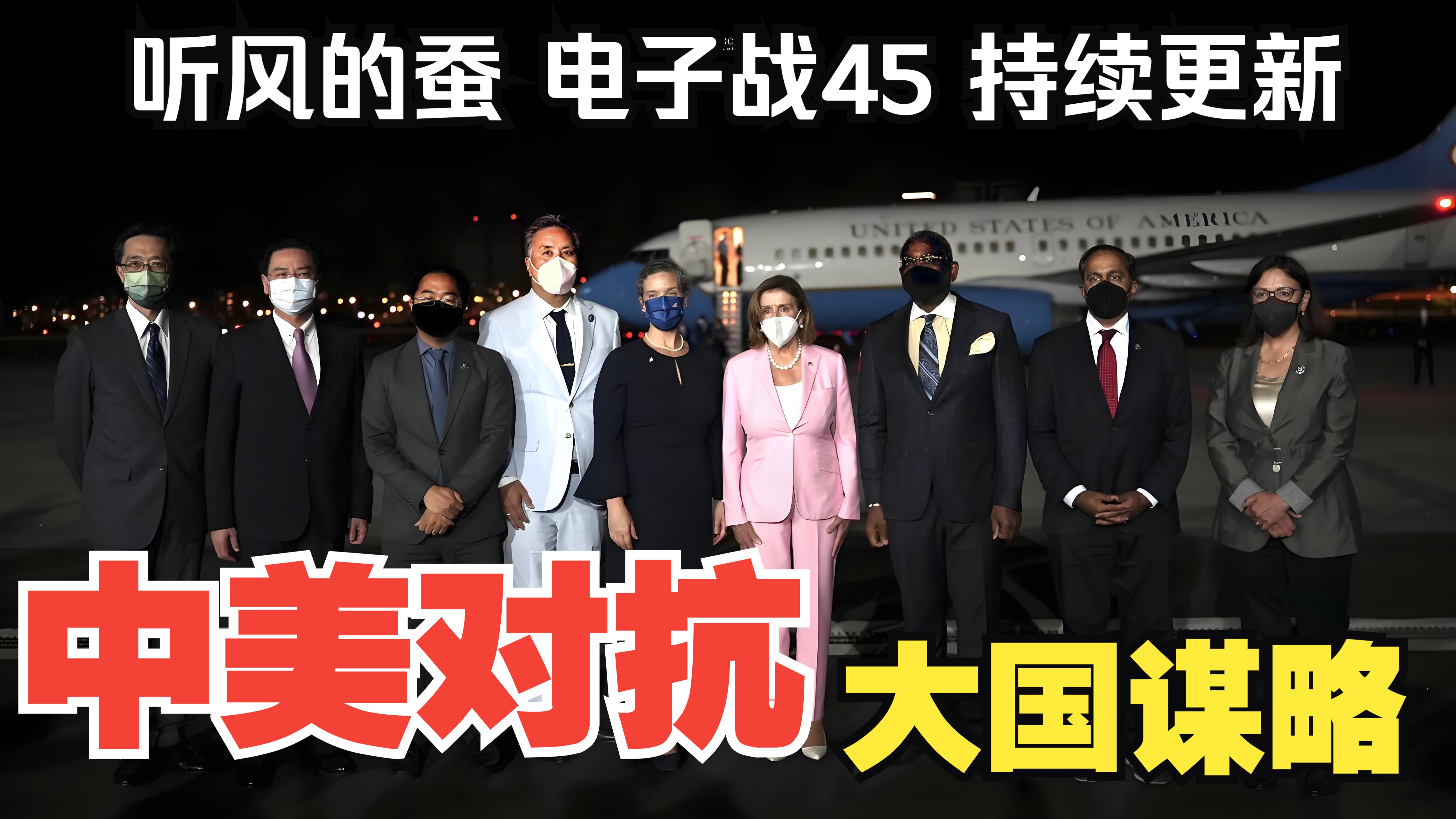 【听风的蚕电子战】电子战45：大国谋略