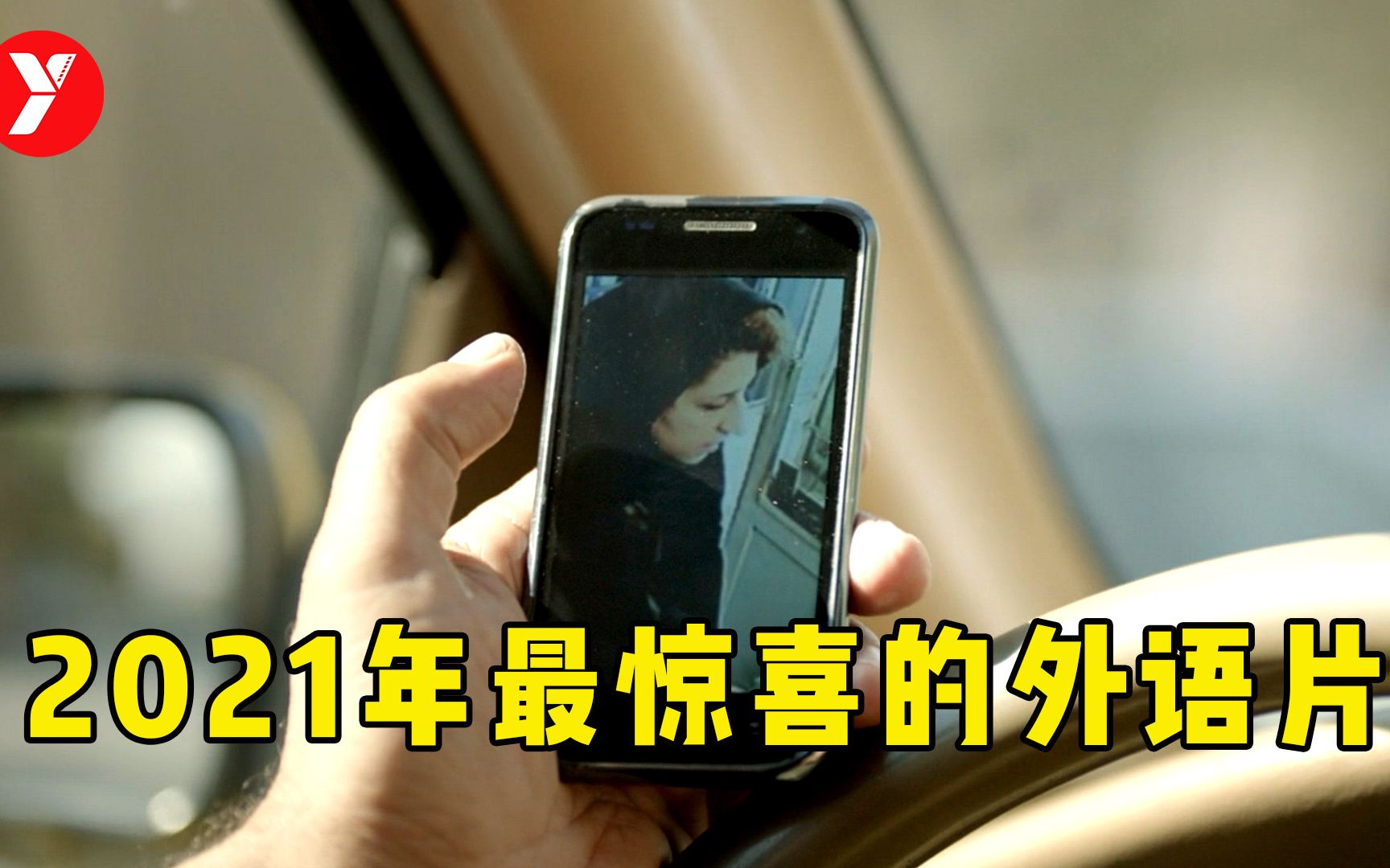 【越哥】2021年黑马电影，我们不敢面对的恶，又一次被别人拍出来了！《一个英雄》