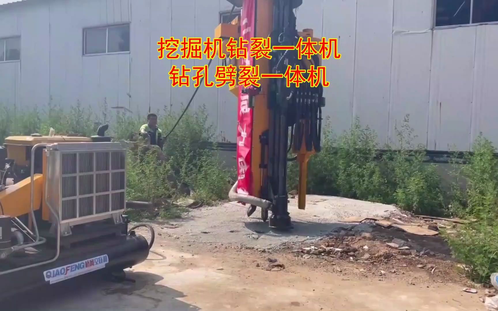挖掘机花岗岩钻裂一体机 挖机钻裂岩一体机 矿山破碎
