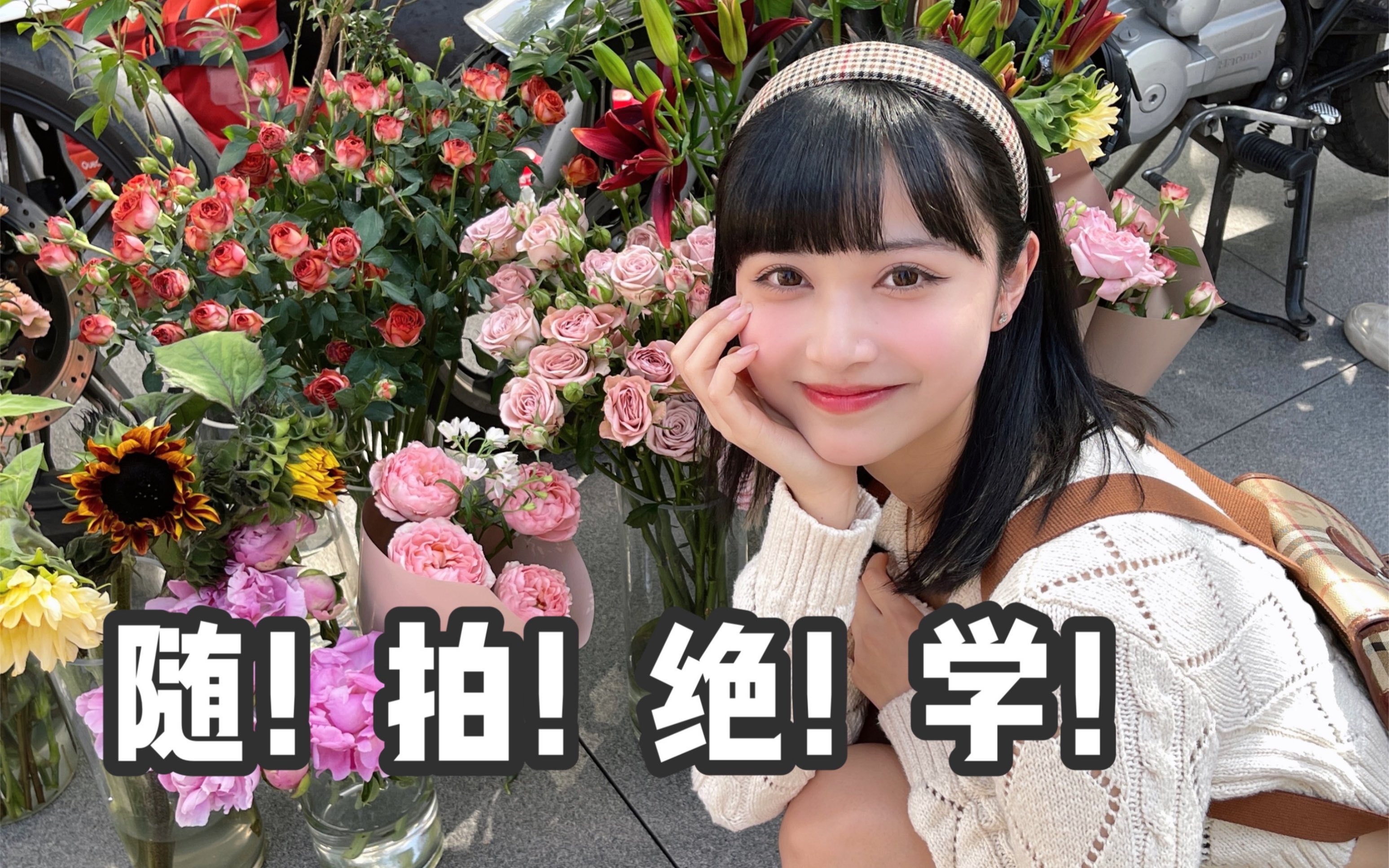 Have a hand! The universal cell phone photo TIPS that look good anywhere on the road!