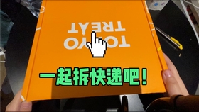 拆快递的英文 9f300cfaef2b423d637c63dc0fe3a12adb1ec027.jpg@280w_158h_1c_100q.jpg