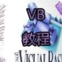 【vb】《VisualBasic程序设计》36讲