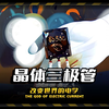 青年大学习：一个视频将什么是三极管讲的明明白白