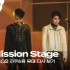 [#LASTART] RIKU & RYU《FIRE》舞台回放 | NCT Universe : LASTART?