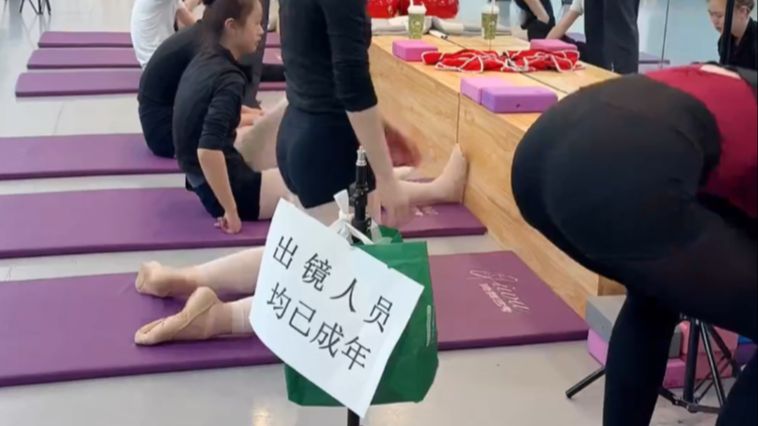 舞蹈课堂直播2025.12.24