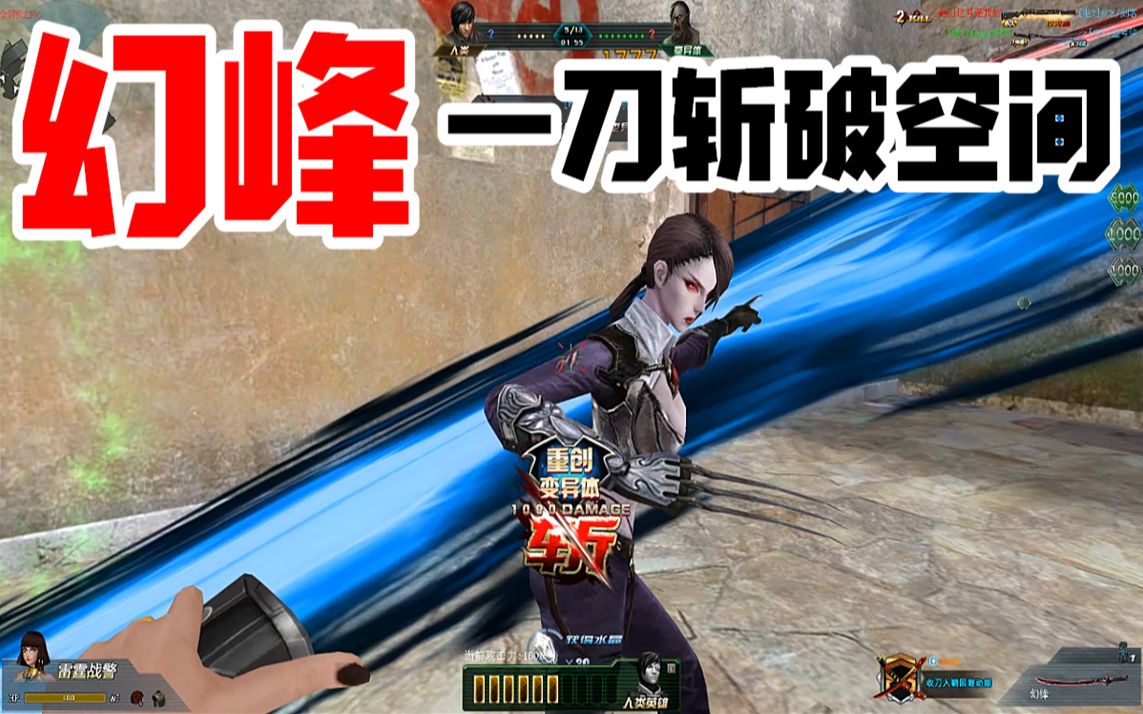 生死狙击最贵的刀!幻峰蓄力最强拔刀斩,一刀斩破空间!