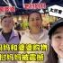 老挝妈妈第一次逛中国商场被震撼：这么大，一天能逛完吗？