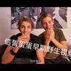 信誓蛋蛋什么时候回归B站？蛋蛋早期视频混剪（内有亲亲合集），你难道不心动吗