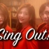 【乃木坂46】初解禁！ 23rd单曲「Sing Out！」！