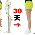 【100%亲测有效】大腿前侧突出|小腿后侧突出|膝超伸，全面拯救大粗腿，摆脱小腿粗壮|大腿前侧凸出|骨盆前倾|小腹突出|
