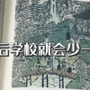 初中女生，你可一定要考上高中呀
