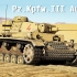 三号坦克使用报告 | 3.0的虎式中坦——三号战车L型