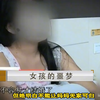 江苏泰州大案：女孩的噩梦，国内刑案纪实，真实事件解读