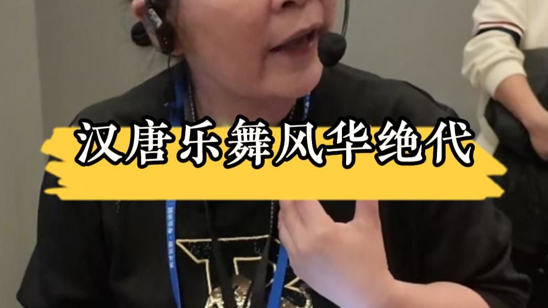 汉袖翻飞如燕轻，唐裙摇曳似云丰