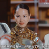 【中字】 【地狱占星师 网飞专访】戸田恵梨香 × 伊藤沙莉（MC：徳井義実