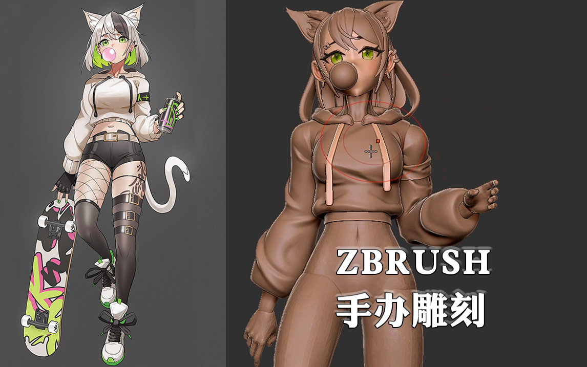 【zbrush角色建模】猫耳娘二次元女性人物全身手办雕刻，zbrush新手雕刻教程