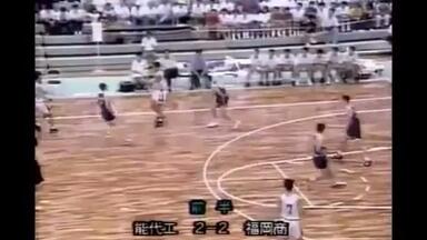 传说之战：1995年<em class="keyword">日本高中篮球</em>夏季全国大赛，能代工业3连冠达成