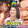 2025年8月11日 NY镰鼬<原档见简介>