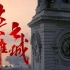 武汉战“疫”全景纪录片《英雄之城》 书写中国抗疫群英谱