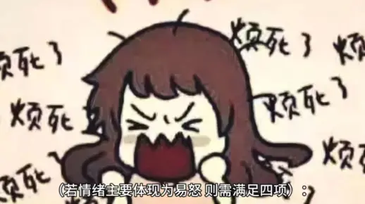 医生眼中的躁狂发作是什么样子?