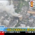 【新闻直播间】日本京都：第一动画工作室发生大火最早的报道（11点新闻直播间）